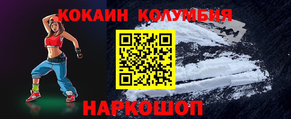 Серпухов  хочу   Кокаин Columbia  Cocaine  Вход с VPN  Cocaine FishScale 