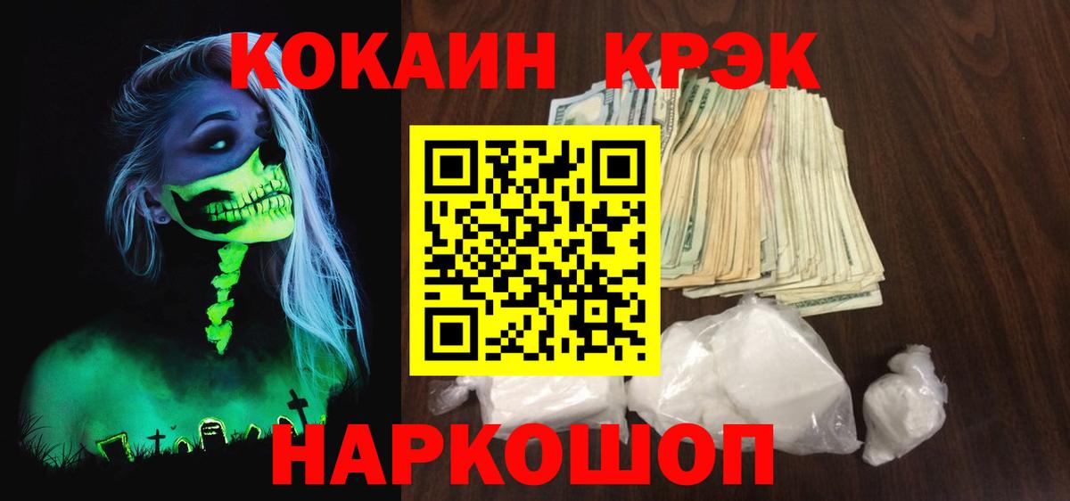 Кокаин Fish Scale Серпухов
