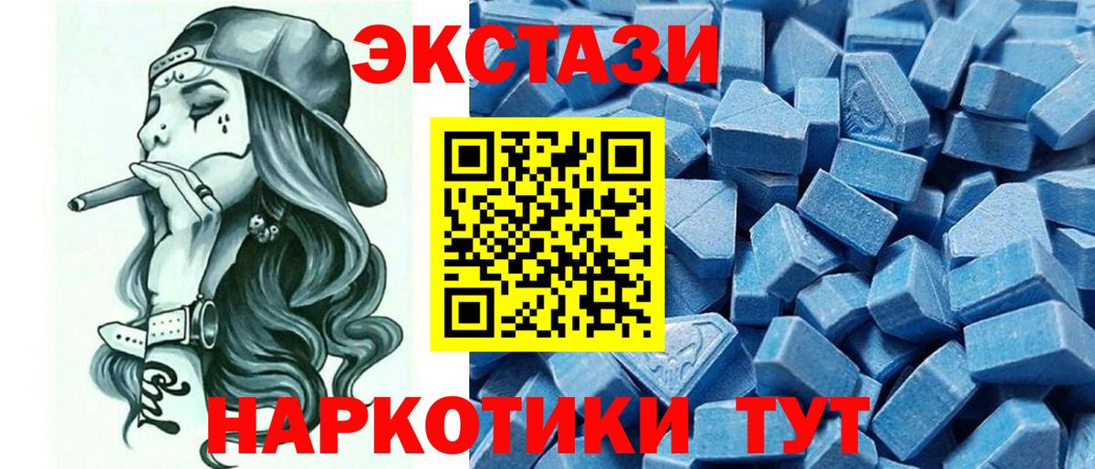 Ecstasy 99% Серпухов