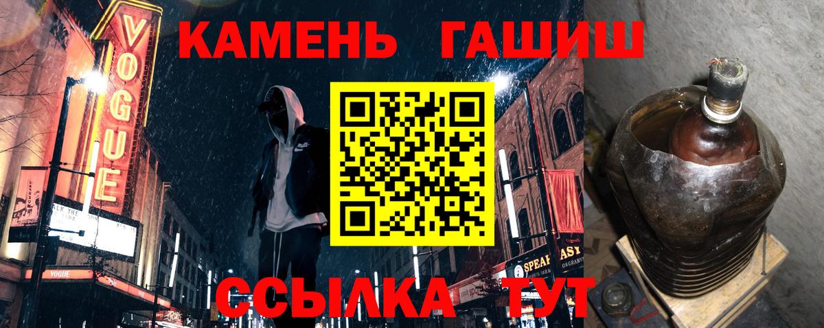 ГАШ Premium  Вход с VPN  ГАШ  закладки  Серпухов 