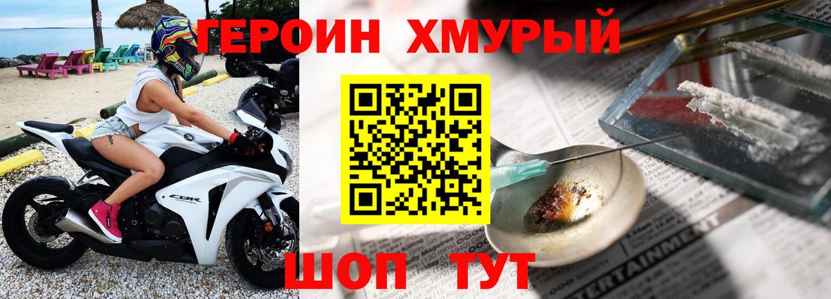 Героин  Вход с VPN  Серпухов  Героин Афган 