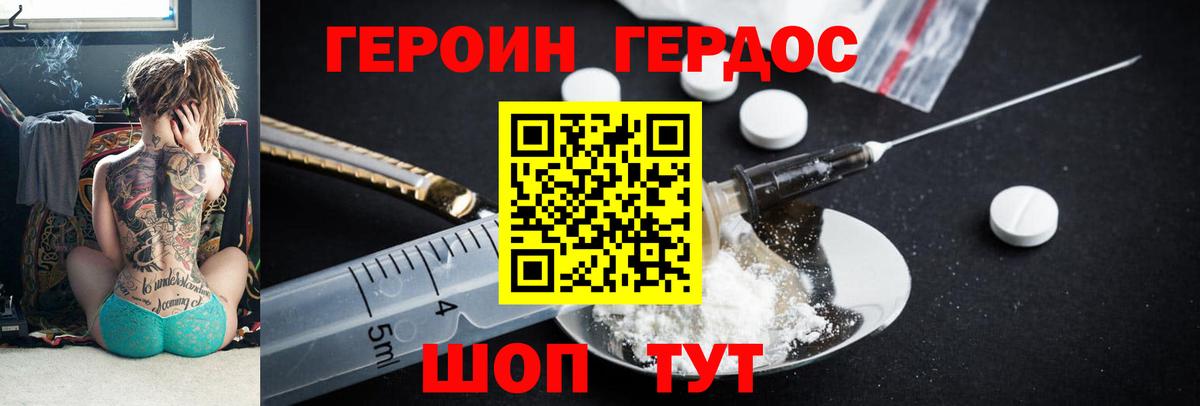 Героин афганец Серпухов