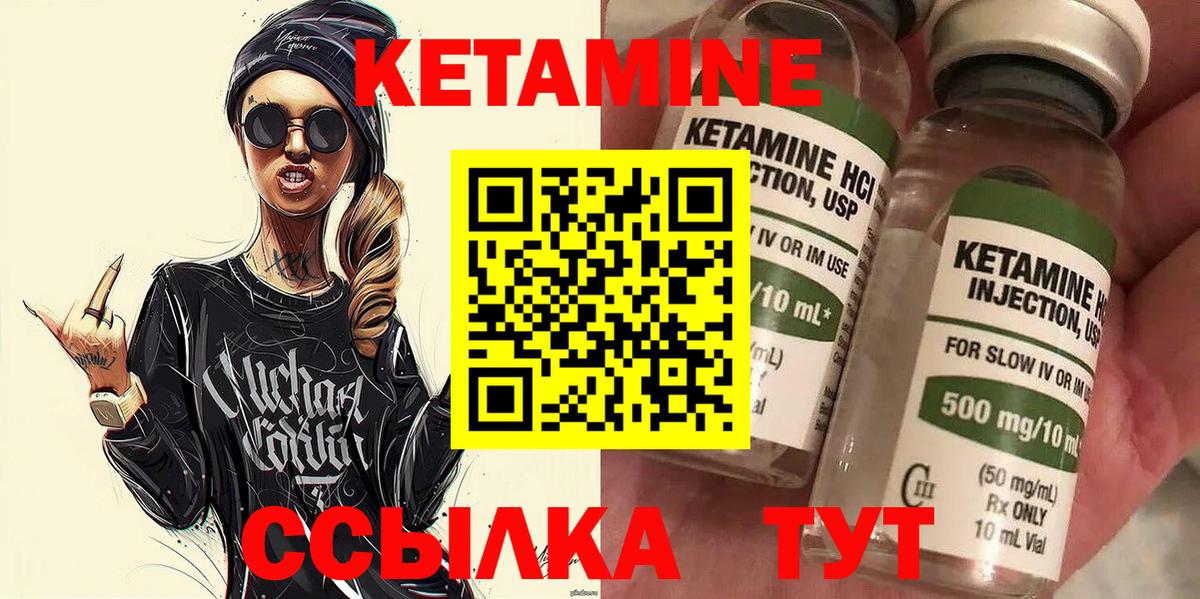 Серпухов  Кетамин VHQ  КЕТАМИН ketamine  Вход с VPN 