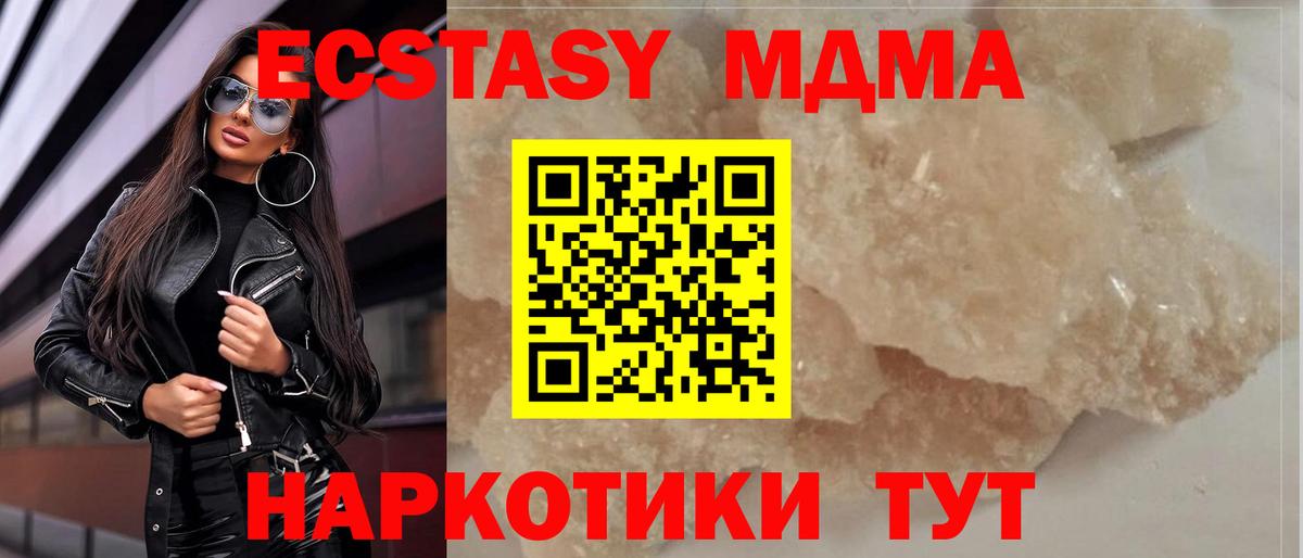 МДМА кристаллы  Вход с VPN  MDMA кристаллы  Серпухов 