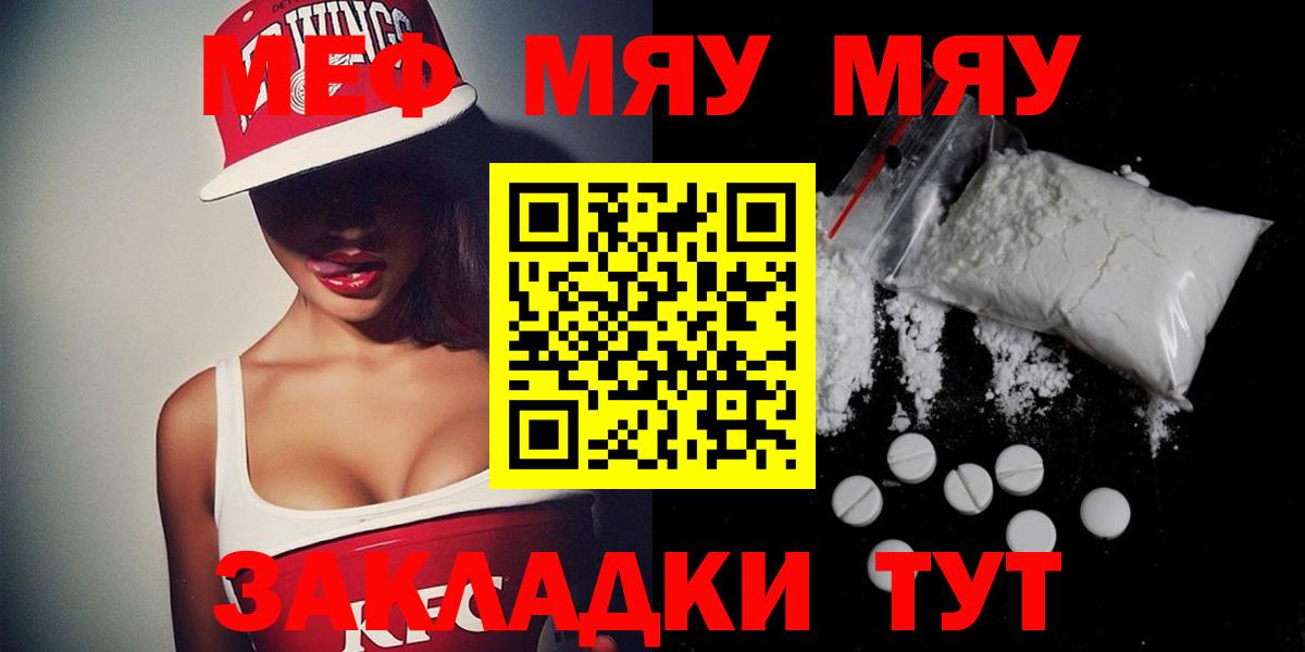 Меф  МЕФ 4 MMC  Меф мяу мяу  как найти закладки  Серпухов  Вход с VPN 