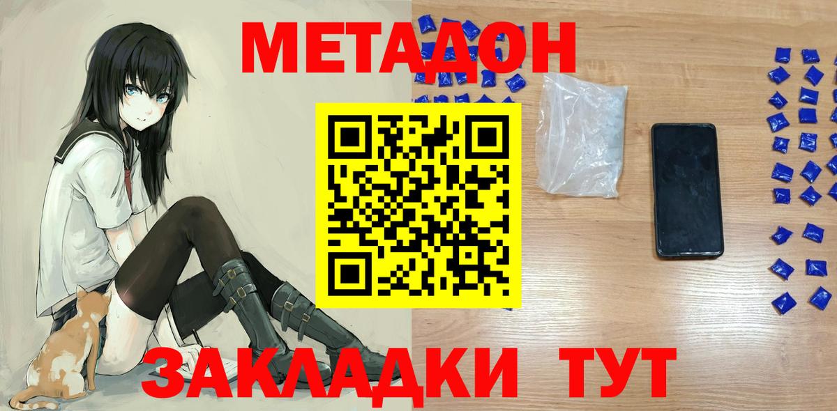 Серпухов  МЕТАДОН VHQ  Метадон VHQ  нарко площадка какой сайт  Вход с VPN  кракен как войти 