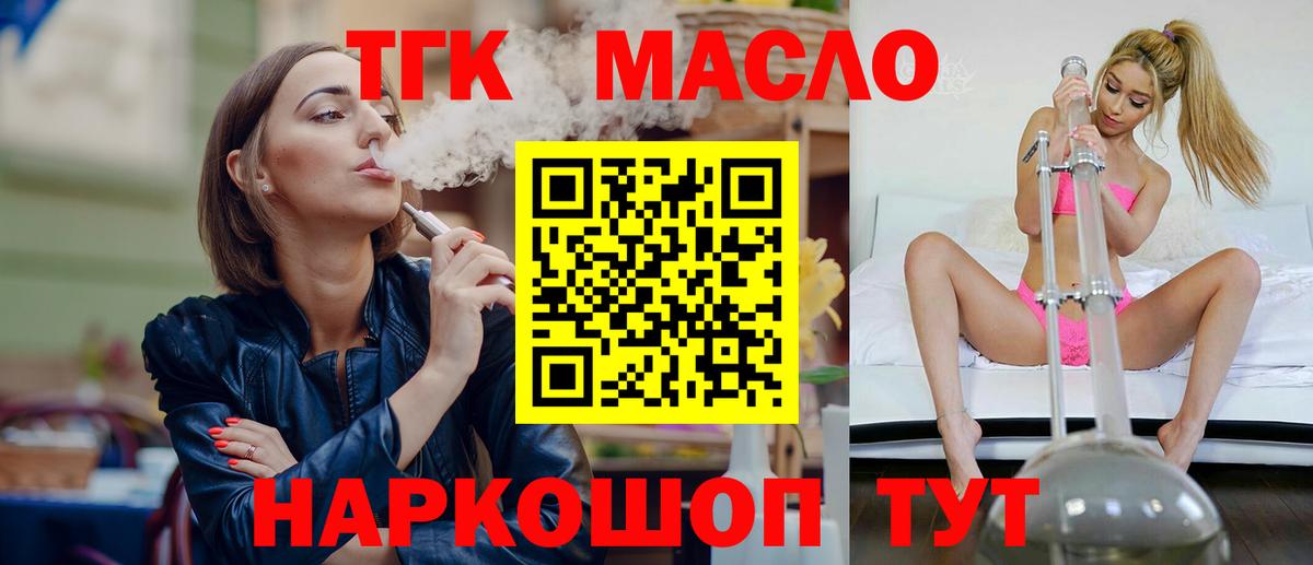 ТГК THC oil  Вход с VPN  Серпухов  Дистиллят ТГК THC oil 