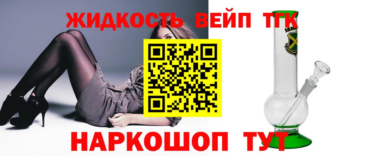 Дистиллят ТГК вейп Серпухов